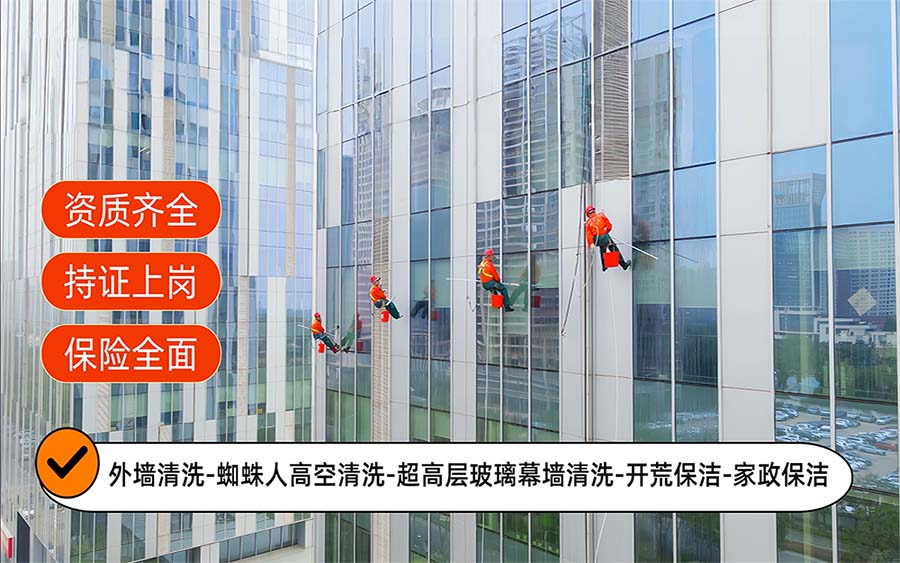 美天保洁·赤城站